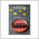 FONTE vol.125