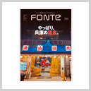 FONTE vol.144