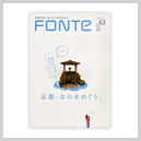 FONTE vol.63