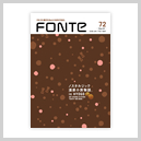 FONTE vol.72