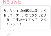 NE-Style