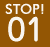 STOP01！