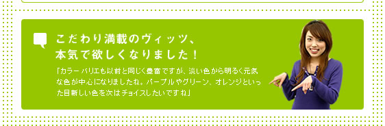 こだわり満載のヴィッツ、本気で欲しくなりました！