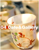 04 Cafe&Gallery