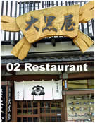 02 Restaurant