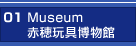 01 Museum