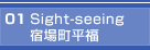 01 Sight-seeing