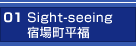 01 Sight-seeing
