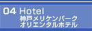 04 Hotel