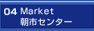 04 Market