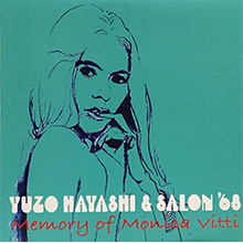 林 有三 & サロン '68 (Yuzo Hayashi & Salon '68 )『或るヴァカンス(Memory of Monica Vitti)』