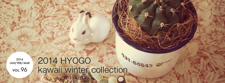 2014 HYOGO kawaii winter collection