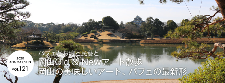 冬にリセット!「カラダにいい兵庫」兵庫のヘルシートピックス5