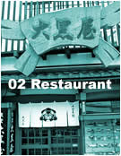 02 Restaurant