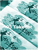 03 Takeout