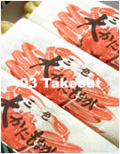 03 Takeout