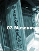 03 Museum