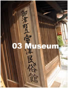 03 Museum