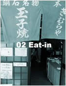 02 Eat-in