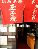 02 Eat-in