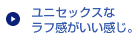 ユニセックスなラフ感がいい感じ。