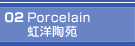 02 Porcelain