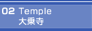 02 Temple