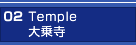 02 Temple