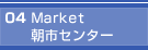 04 Market