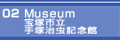 02 Museum