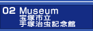 02 Museum