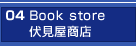 04 Book store