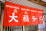 お店の写真